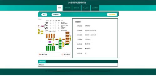 基于Python的興趣班預(yù)約報名管理系統(tǒng) 賦能計算機(jī)系統(tǒng)服務(wù)